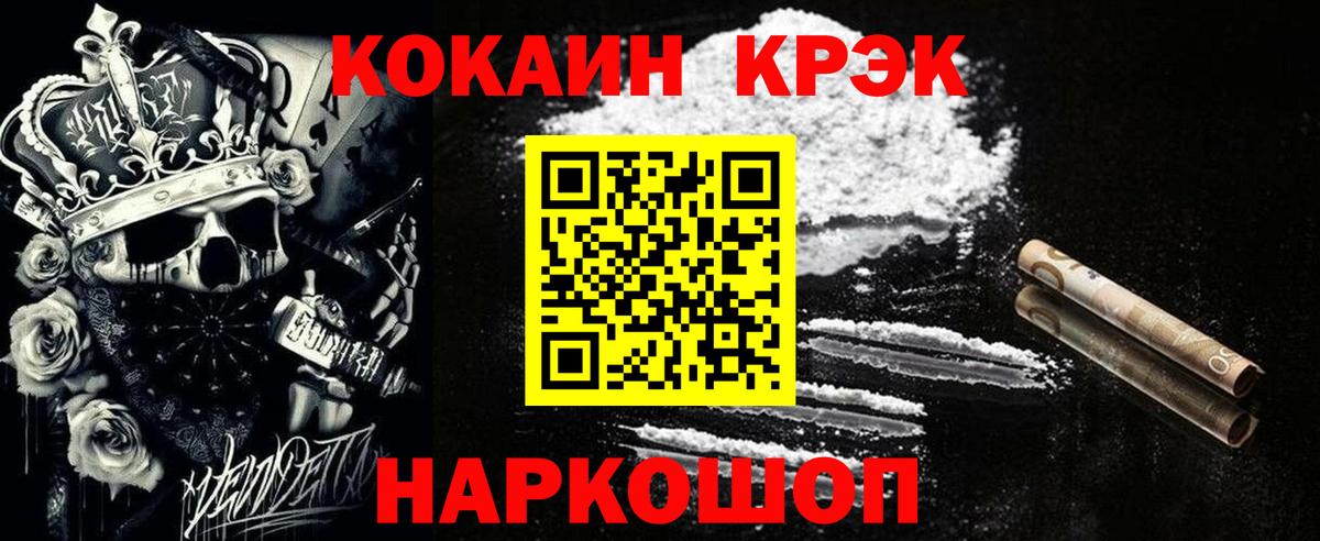 COCAIN Перу Туапсе