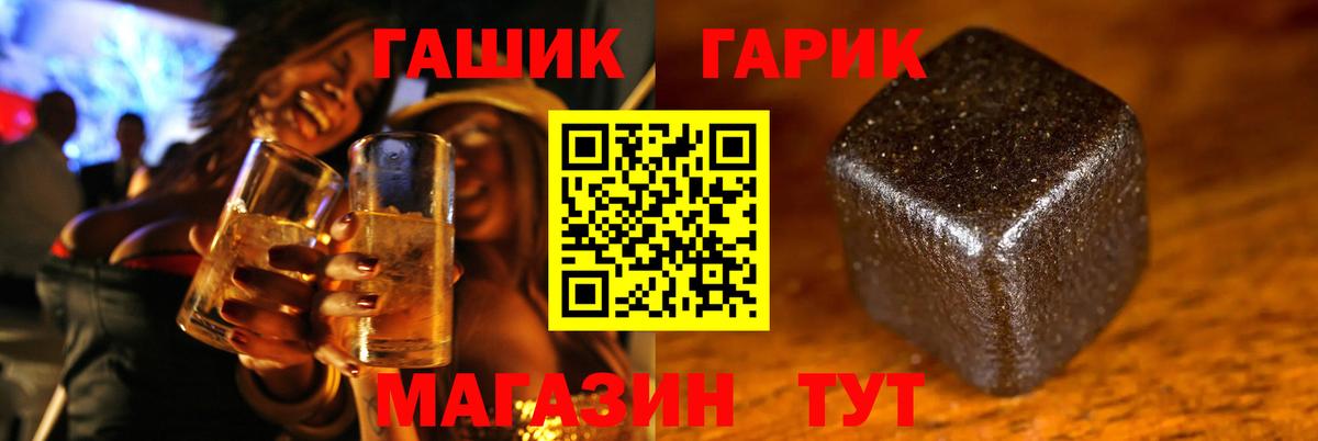 купить наркотик  ГАШ VHQ  Вход с VPN  Туапсе  Гашиш 
