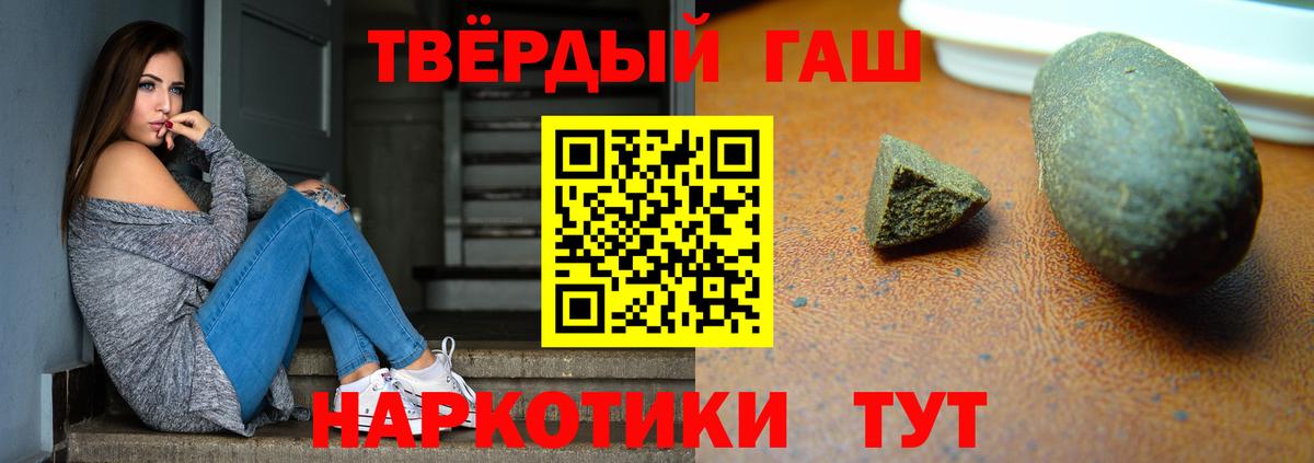 ГАШ Cannabis Туапсе