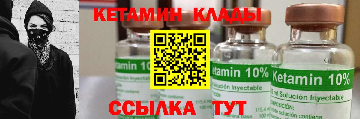 Туапсе  КЕТАМИН VHQ  Вход с VPN 