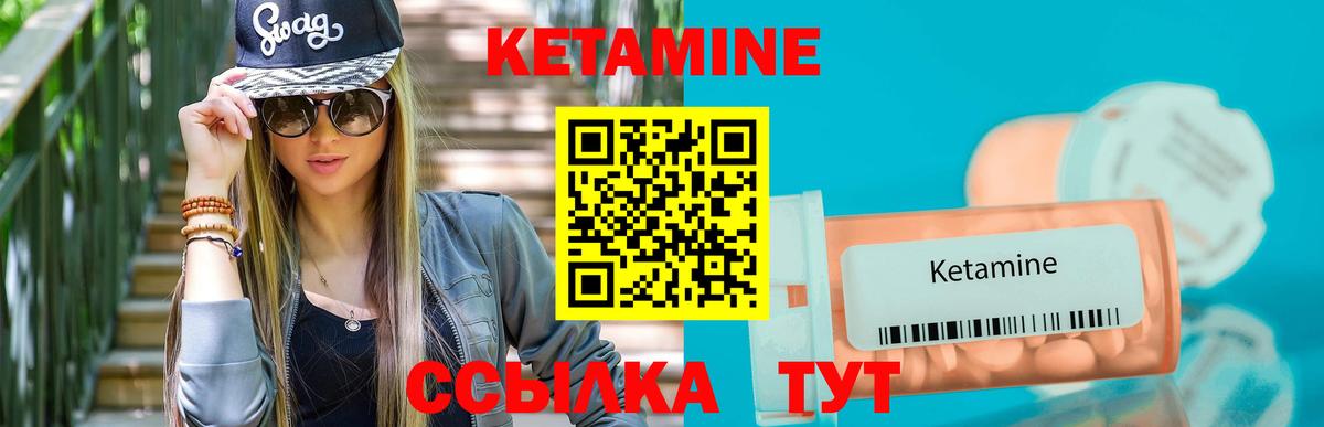 Кетамин VHQ Туапсе