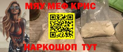 прущий лед Пенза