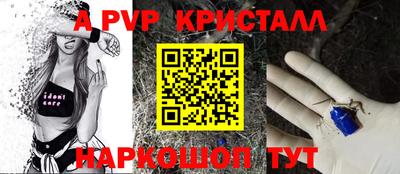 прущий лед Пенза