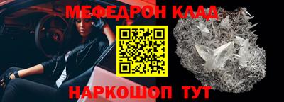 прущий лед Пенза