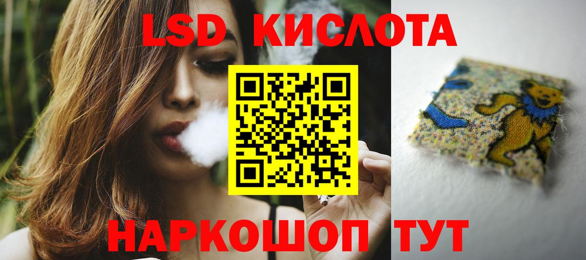 LSD-25 экстази кислота  Вход с VPN  LSD-25 экстази кислота  Туапсе 
