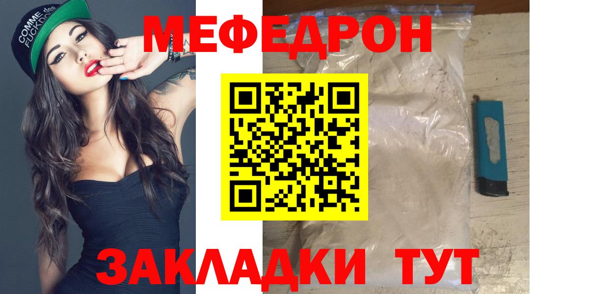 МЕФ кристаллы Туапсе