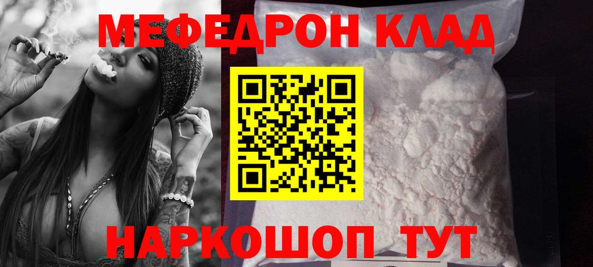 МЕФ  МЕФ  Мефедрон VHQ  Туапсе  Вход с VPN  Мефедрон mephedrone 