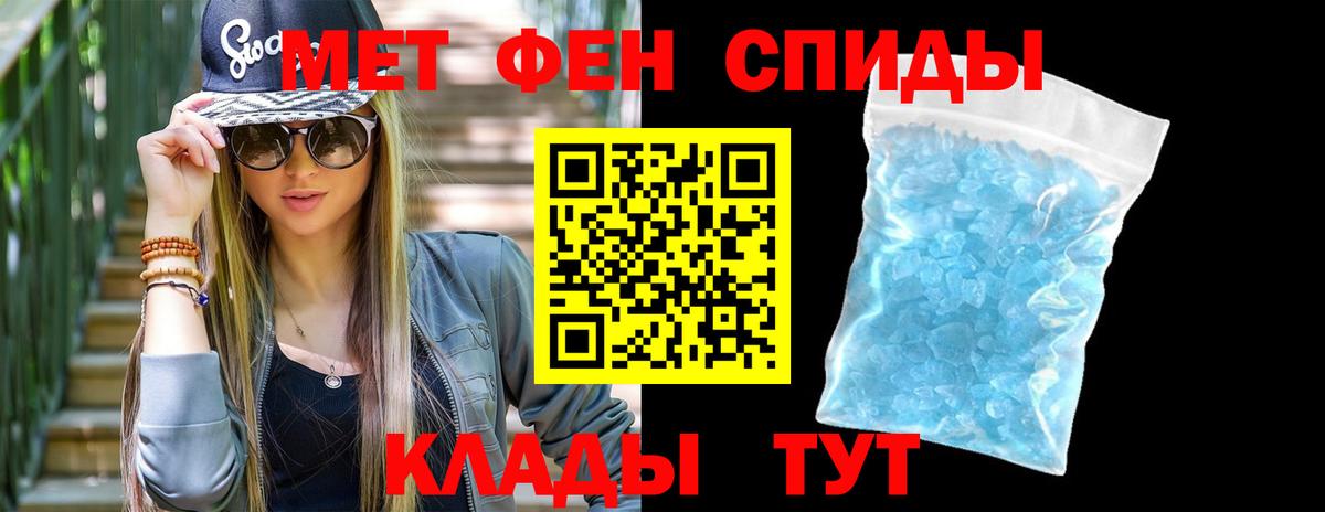 Туапсе  МЕТАМФЕТАМИН  Метамфетамин Methamphetamine  Вход с VPN  Метамфетамин Methamphetamine 