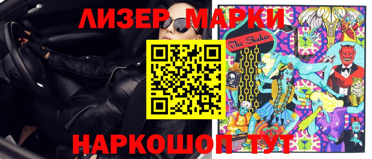 Наркотические марки  Вход с VPN  Туапсе  Наркотические марки 1,5мг 
