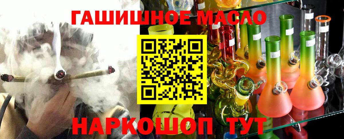 ТГК жижа Туапсе