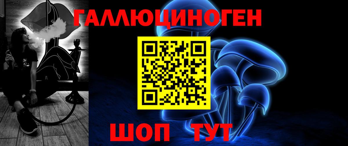 Псилоцибиновые грибы мицелий  Галлюциногенные грибы мухоморы  Вход с VPN  Туапсе 